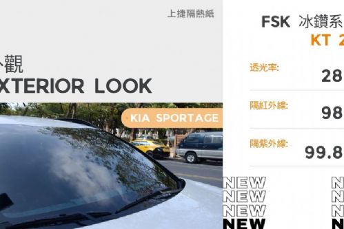 KIA SPORTAGE - FSK冰鑽KT28 + F20